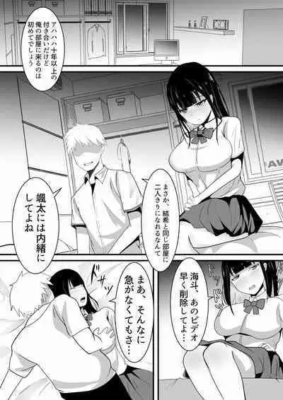 Shirata mayu tanhenshu2