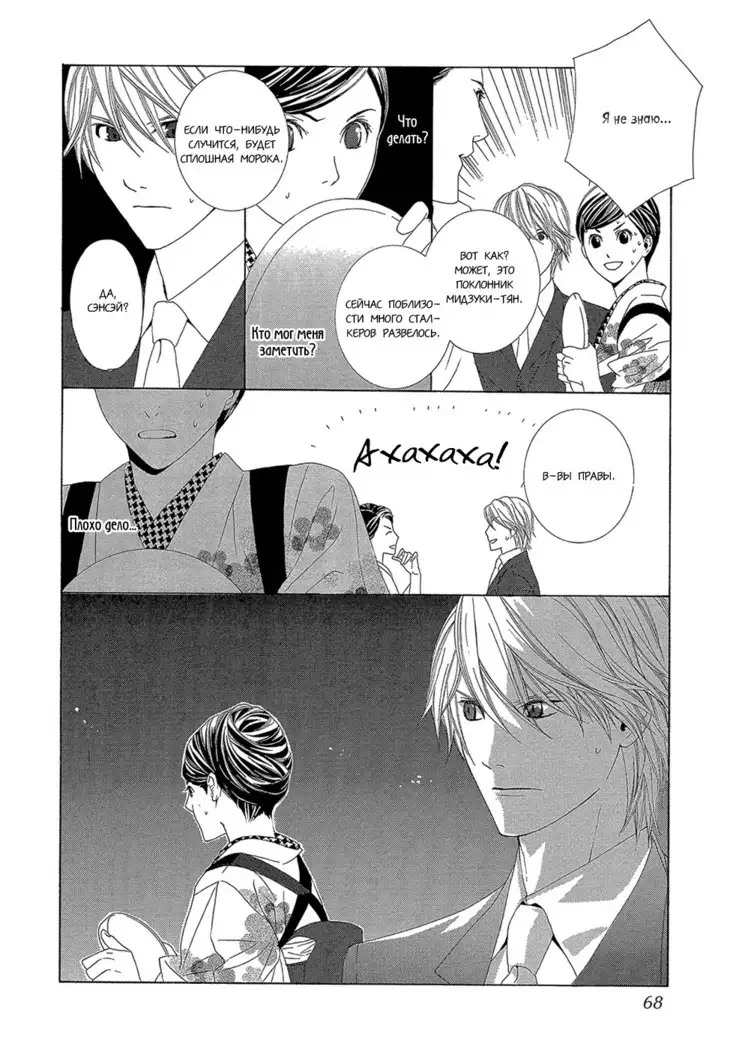 Hanamai Koeda de Aimashou