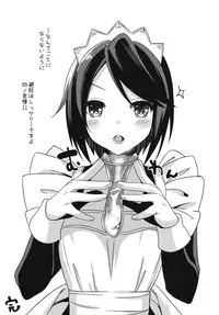 (COMIC1☆7) [abgrund (Saikawa Yusa)] Aijou Koukan Nikki (GJ-bu)