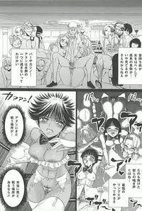 [Sadokko] Tounyuu Ryoujoku