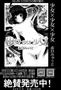 Comic Mugen Tensei 2014-03