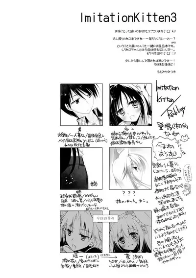 ImitationLovers