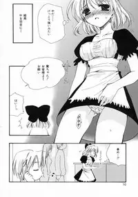 [Sakura Mitono] Renai Nikki | Love Diary