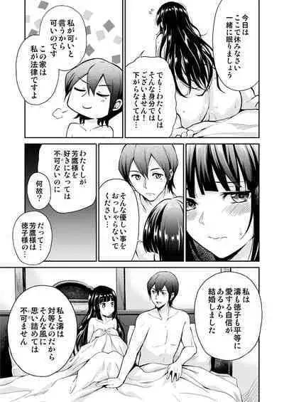 Haruhira Hakushaku-ke no Jijou Meiji Kouki Hen