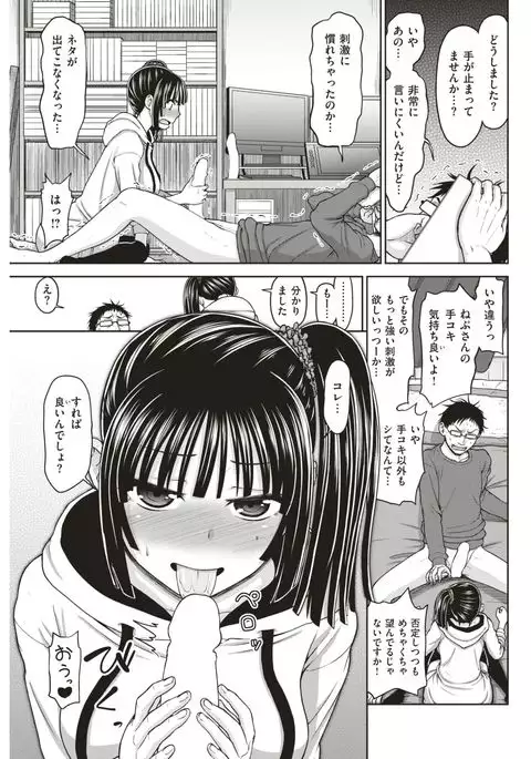COMIC Shitsurakuten 2017-05