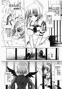 Makai Tenshi Jibril ～EPISODE 2～