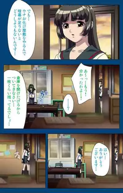 [Yoshiten] [Full Color seijin ban] Black Gate -Kan'in no Gakuen- ~ Genso to in'yoku no ryoiki ni ~ Kanzenban