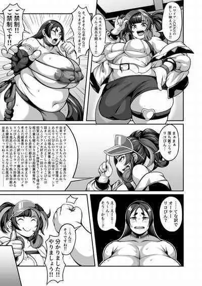 Raikou Maman VS VOL.1