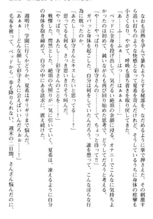 百合色コーディネート