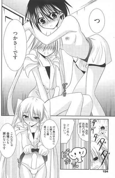 Manga Bangaichi 2010-08