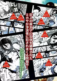 (C84) [Mokusei Zaijuu] Shingeki no Fujoshi (Shingeki no Kyojin) [Chinese] [沒有漢化]