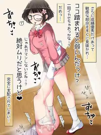 Nani demo suru tte itta yo ne? Jā… ashi de ika sete ī kashira?