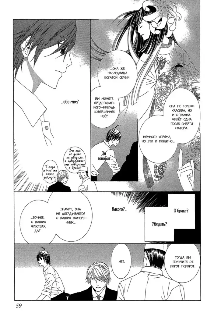 Hanamai Koeda de Aimashou