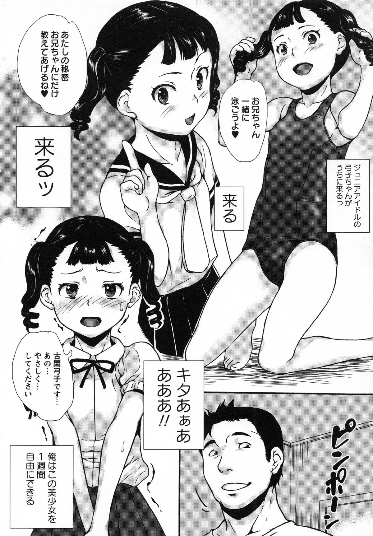 Zettaizetsumei Shojo