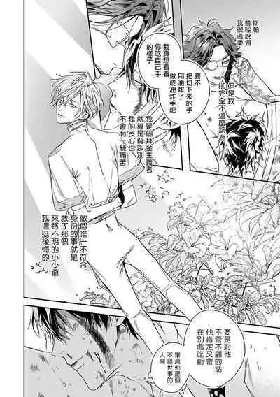 World's End Blue Bird | 末世青鸟 Ch. 4-10 + 特典 + 11