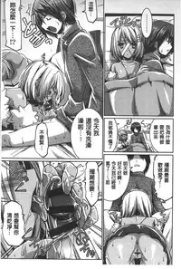 [Gyonikun] Shikyuu no Tobira o Kojiakete | 子宮之扉被硬撐開來了 [Chinese]