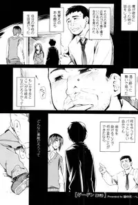 [Midori no Rupe] Garden CH.0(Prologue)~CH.9