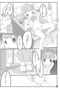 (CR35) [Hired Girl (Equal)] afx/elo vol.1