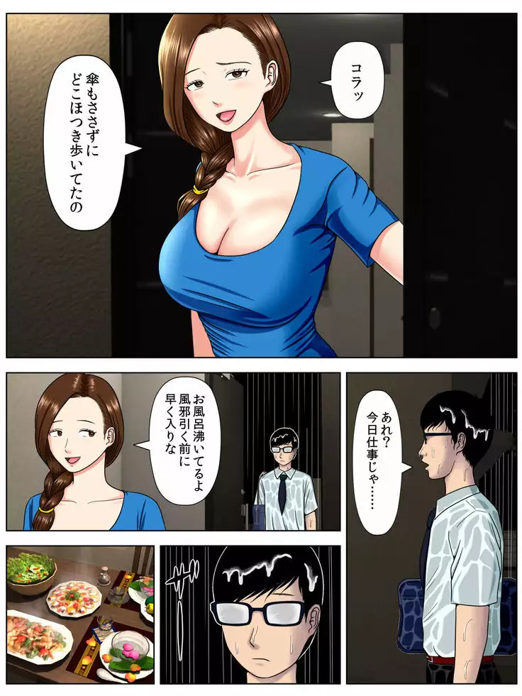 Sa.Ki.Ko.Sa.Re 1 ~MenHeal Seito Hen~