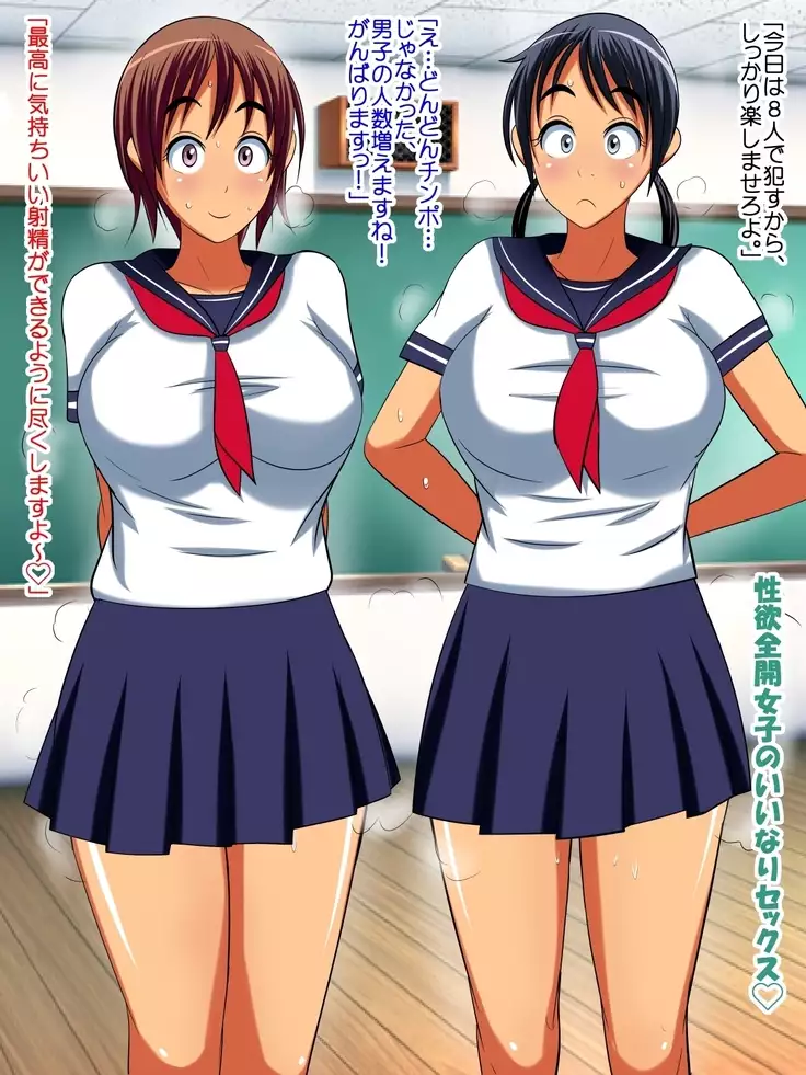 Sukumizu Seishori Touban 02