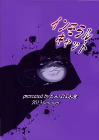 (C84) [Tanpopo Suisan (INAGO)] Immoral Cat (Hentai Ouji to Warawanai Neko.)