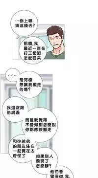 [The Jinshan] Sadistic Beauty Ch.1-27 [Chinese] [17汉化]