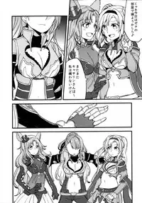 (COMIC1☆11) [Hatakewotagayasudake (Mikanuji)] Gurayuri Soushuuhen (Granblue Fantasy)