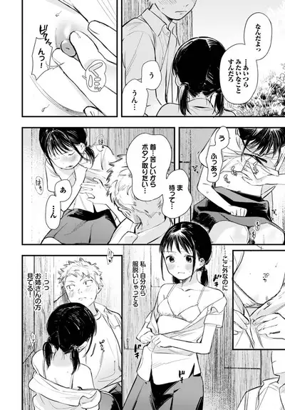 COMIC BAVEL 2023-06