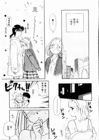 [Ditama Bow] Sei Naru Gyouzui [Chinese]