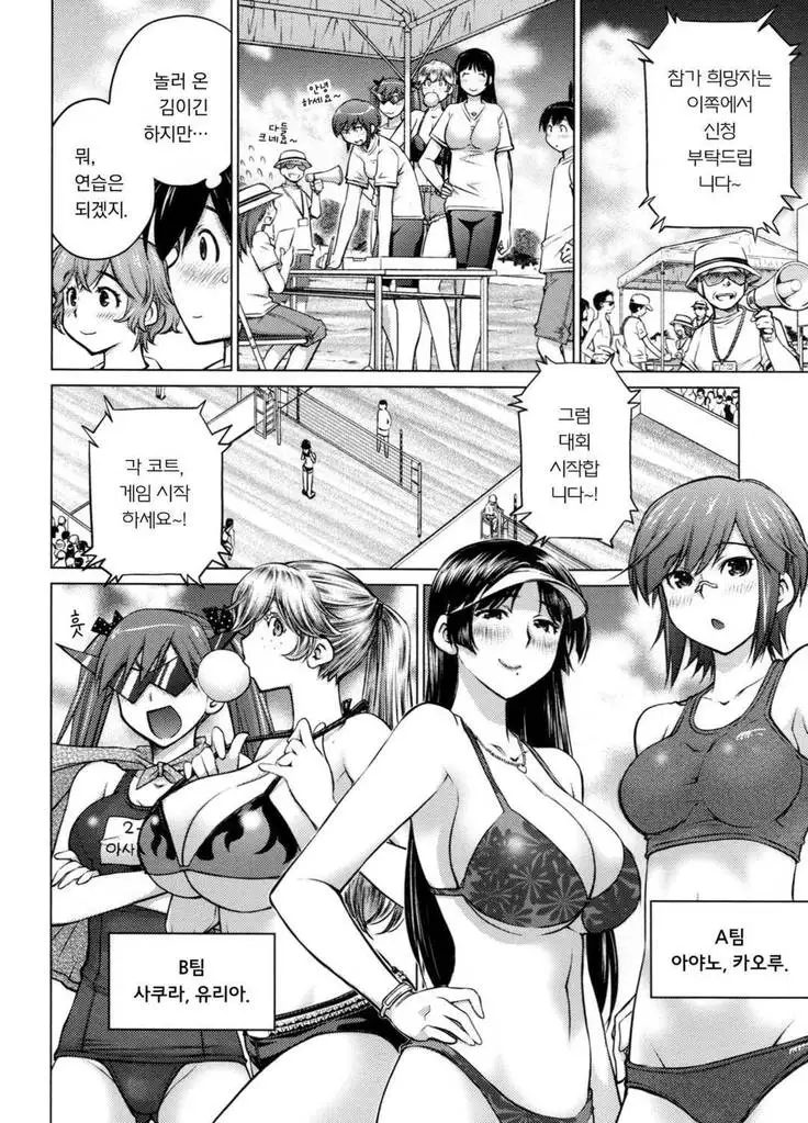 Ookii Onnanoko wa Daisuki Desuka Vol.1