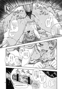 (C78) [Kensoh Ogawa (Fukudahda)] HiME Otome (Mai-HiME, Mai-Otome)