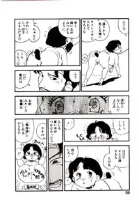 [Kaimeiji Yuu] Koukyuu Gakuen