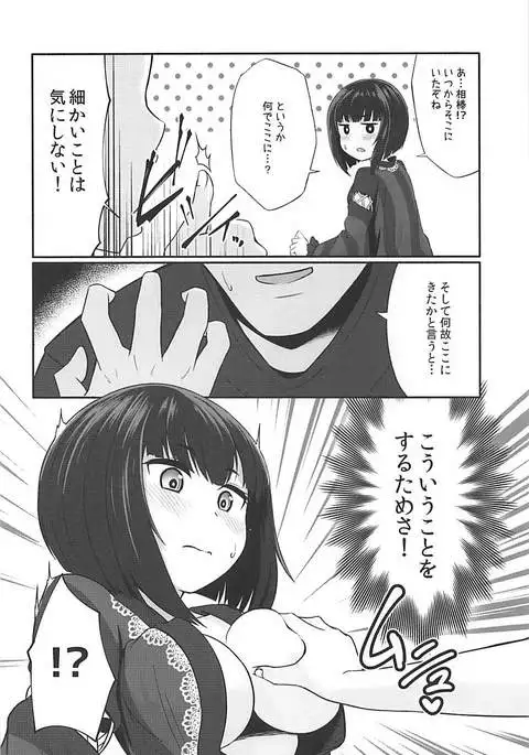 恋ヶ崎は愛を知る