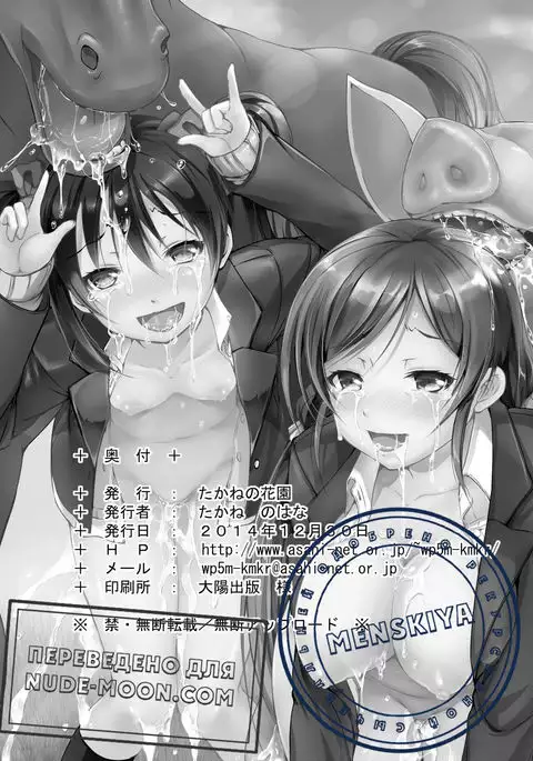 Juukan Live! | Bestiality Live!