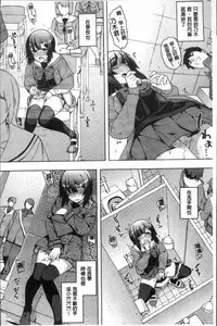 [Namonashi] Fukutsu no Perorist [Chinese]