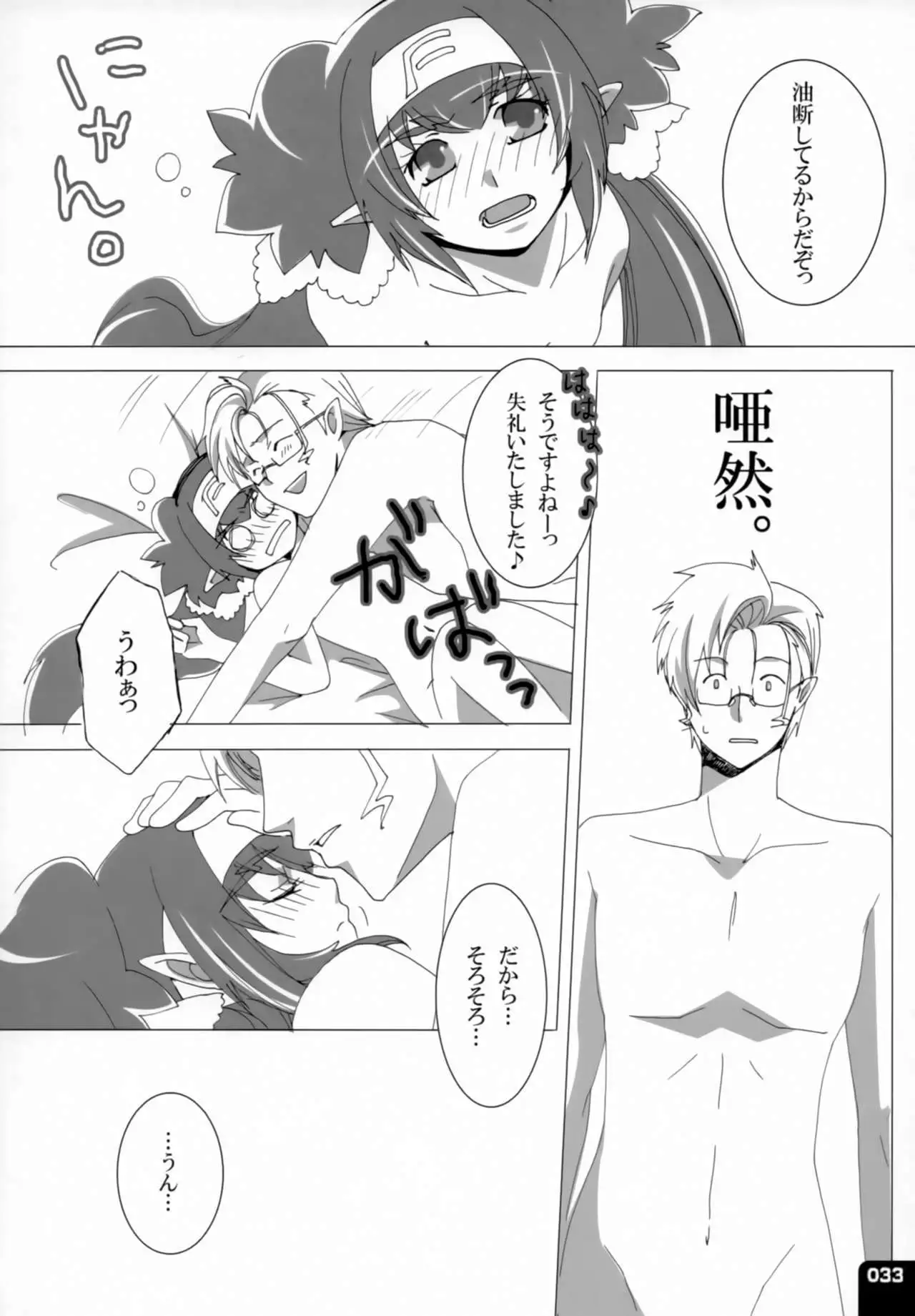 Miha Kura Ifu! -For adults-