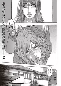 COMIC Masyo 2011-10 [Digital]