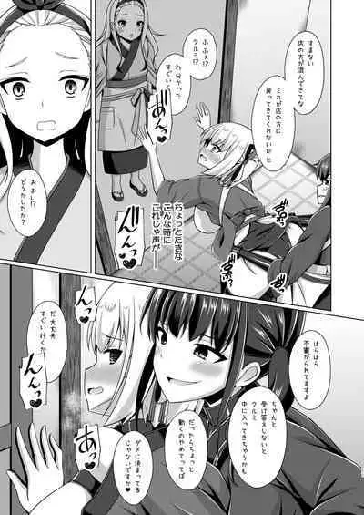 Higan no hana wa midara ni saku