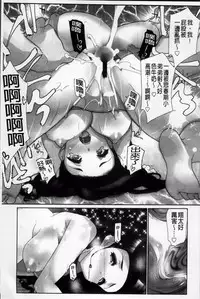 [Fujishima Sei1go] Idol Chick Love | 偶像明星的雞雞愛戀 [Chinese]