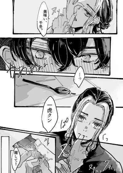 Kitto ore wa, Do shiyo mo naku Kimi no 〇〇 ga Suki.