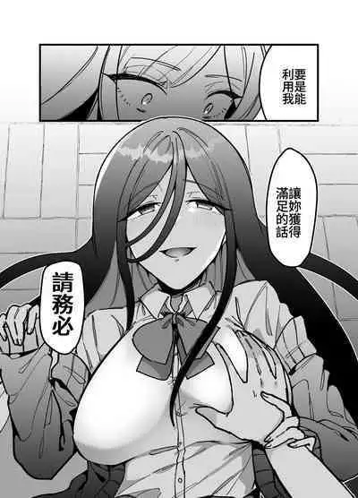 [みるくおれんじ]触手少女とこわれた聖女～触手(じぶん)嫌いな触手娘がどこかおかしい大嫌いな同級生を触手責めする話～ [中国翻訳]