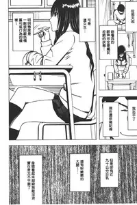 [Crimson] JK Kyousei Sousa ~Sumaho de Choukikan Moteasobareta Fuuki Iinchou~ [Kanzenban] | JK強制操作~被用手機長時間玩弄著的風紀委員長~【完全版】 [Chinese]