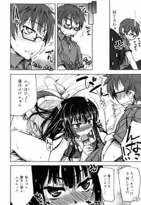 [Arima Zin] Muchipuri