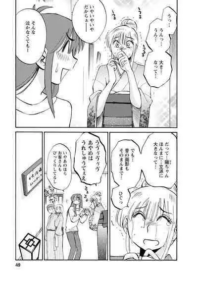 Hirugao 2