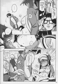 (C82) [Ningen tte Iina (Ningen)] Mix Au Lait (Pokémon Black 2 and White 2)
