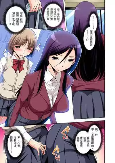 [Okuni Yoshinobu] Zetsumetsu Kigu Danshi ~ Boku no Kokan ga Nerawa reru Wake | 瀕臨絕種的男子～所有人都在覬覦我的小弟弟 Ch.1-13 [Chinese]