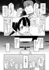 COMIC Tenma 2016-05