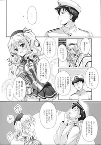 (COMIC1☆10) [Kaiyuu Kikaku (Suzui Narumi)] Chinjufu Hot Station (Kantai Collection -KanColle-)