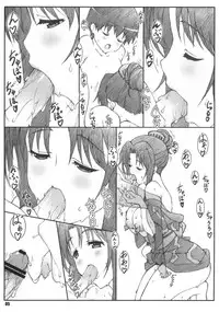 (SC55) [Shikishima GunTool (Shikishima Tenki, Shikishima Shoutarou)] Minamoto-san 5 (Kanokon)