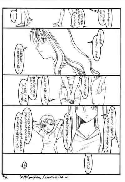 [bolze. (rit.)] La pornographie cosmique No 3